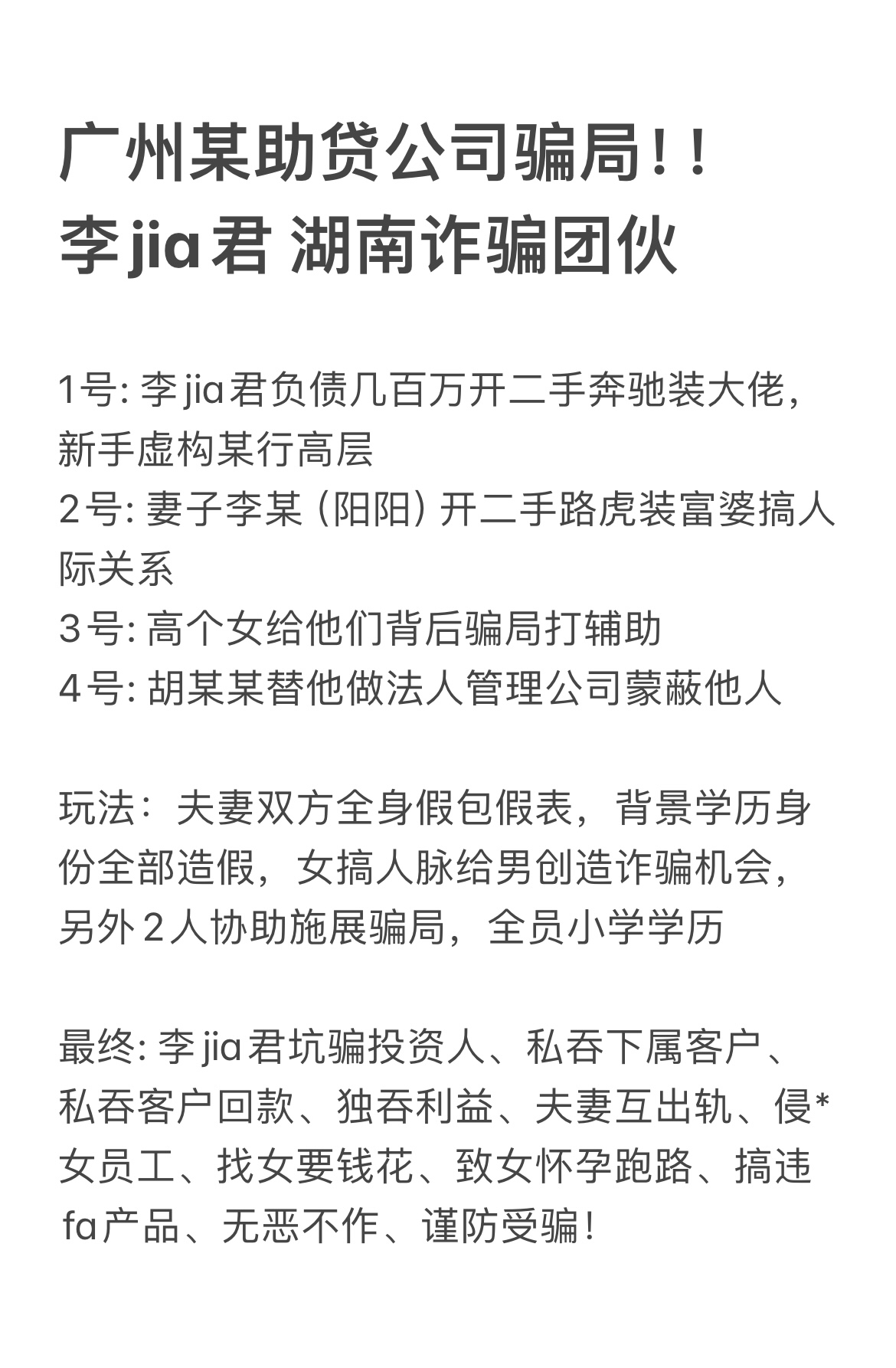包含MATIC骗局曝光被揭露，已有超30.32人被骗！的词条